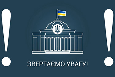 Новини у технічному законодавстві України Новини у технічному законодавстві України