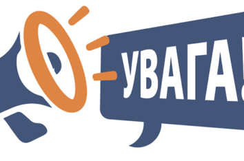 До уваги підприємств, які застосовують в своїй діяльності ОСТ чи ГСТУ!